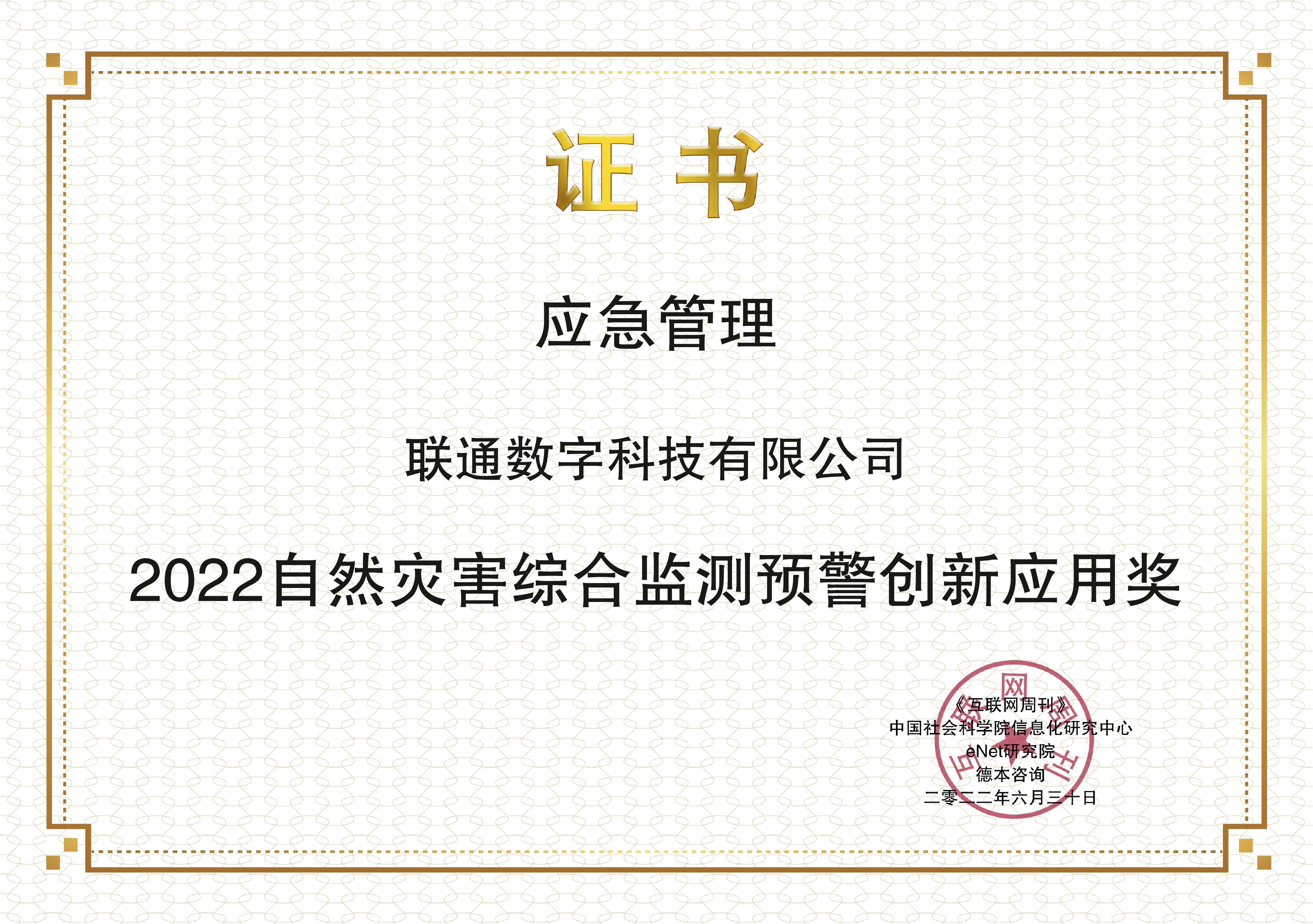 聯(lián)通數科.jpg