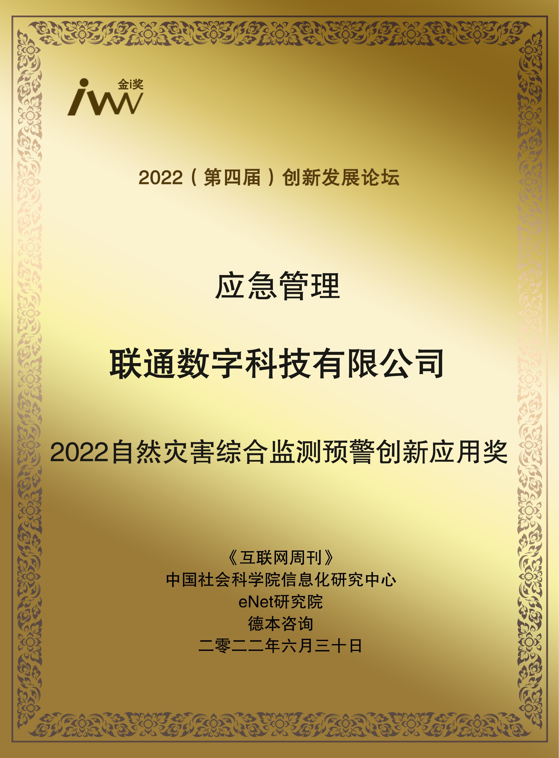聯(lián)通數科.jpg